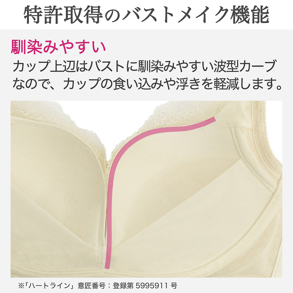 ゴージャスなレースが華やかな補整ノンワイヤーブラ | ONWARD