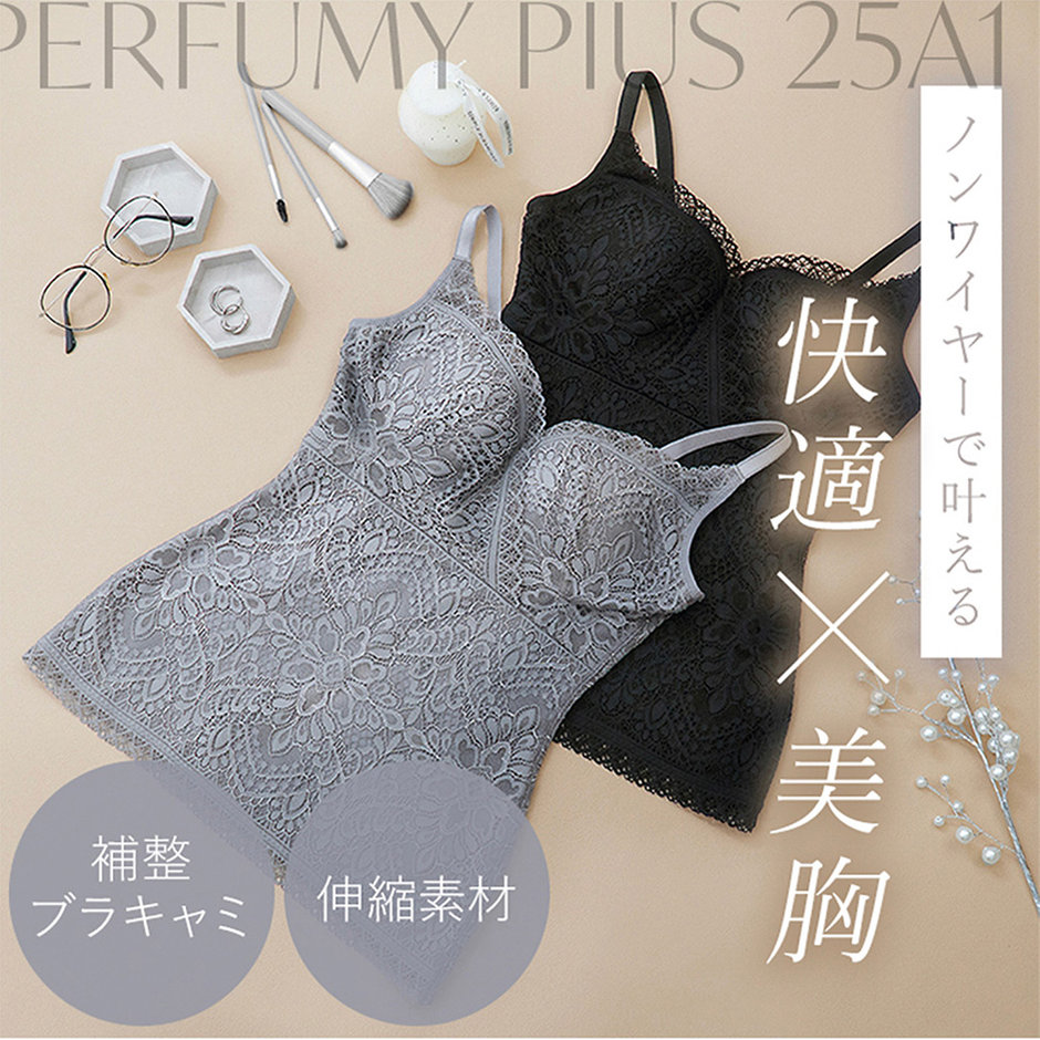 BRADELIS レース　スタイルフィット　ブラキャミ BRADELIS レース スタイルフィット ブラキャミ BRADELIS レース