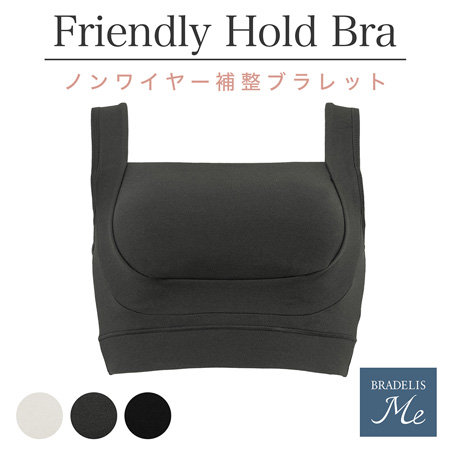 【ブラデリス新作】フレンドリーホールドブラ