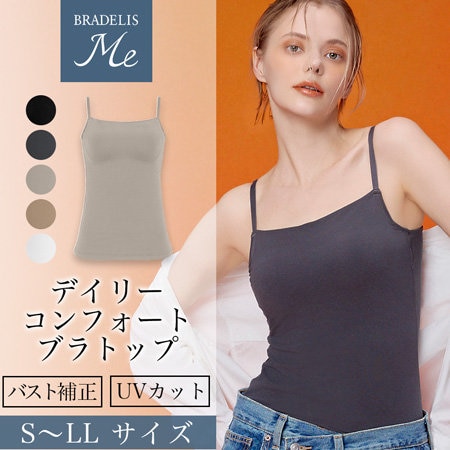 【UVカット＆吸汗速乾＆補整】万能ブラトップ