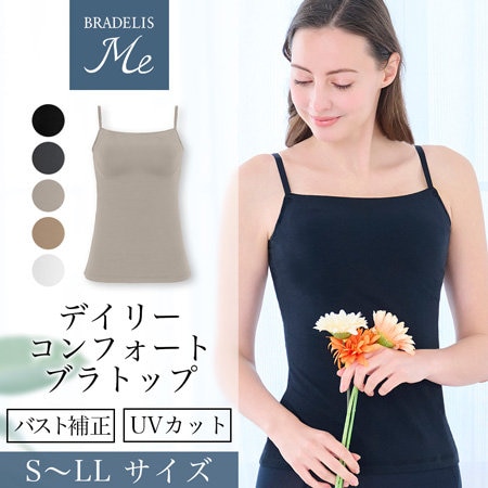 【UVカット＆吸汗速乾＆補整】万能ブラトップ