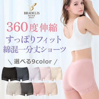 履き心地抜群♪すっぽりフィット一部丈ショーツ