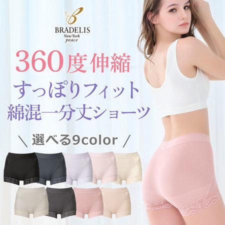 履き心地抜群♪すっぽりフィット一部丈ショーツ