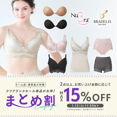 11：59まで【まとめ買いでMAX15％OFF】ブラデリス人気の補整下着