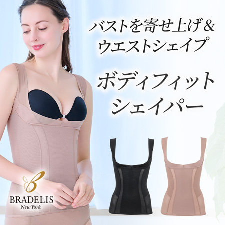 着けるだけでバストを寄せ上げ＆細見え