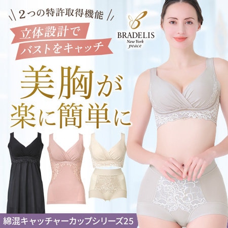 【予約開始】綿混キャッチャーカップシリーズ25