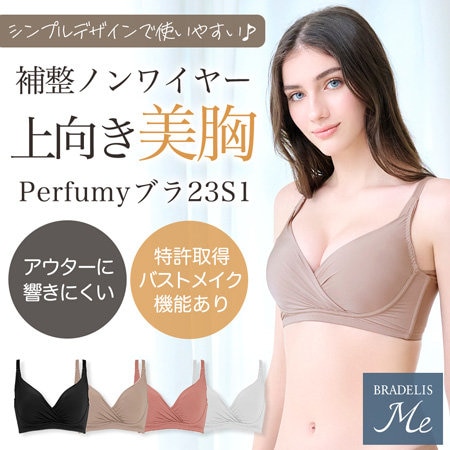 新色登場！大好評のフィットするノンワイヤー補整ブラ