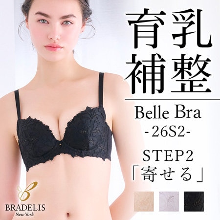 バストを中心に寄せる設計でしっかり谷間を作るブラ