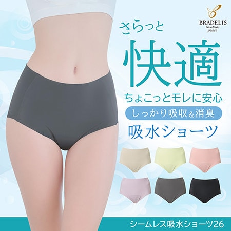 シームレスで響きにくく、肌触り滑らか♪深履きタイプの吸水ショーツ
