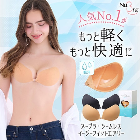 汗ばむ日も軽やかにフィットする、快適がつづくヌーブラ♪