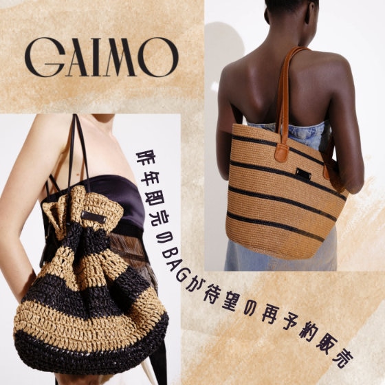 【再入荷決定】昨年即完のラフィアバッグ、待望の予約スタート！