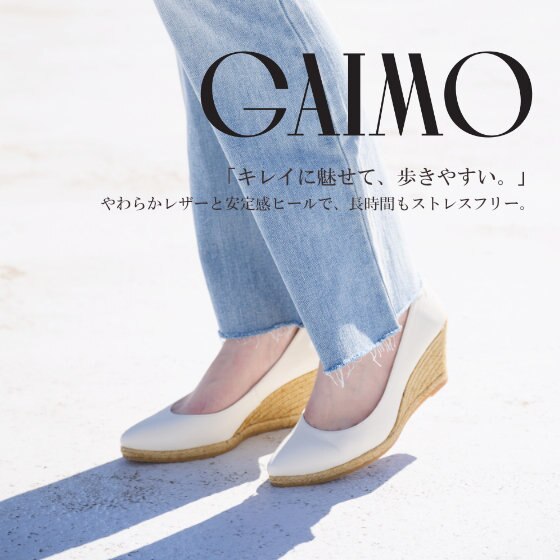 【夏のオフィスコーデにも！】足元に映える、上品ナチュラルなパンプス