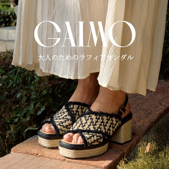 ナチュラルなのに映える。大人のための“厚底ラフィアサンダル”