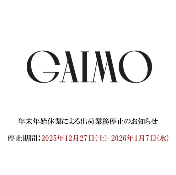 【年末年始休業による出荷業務停止のお知らせ】