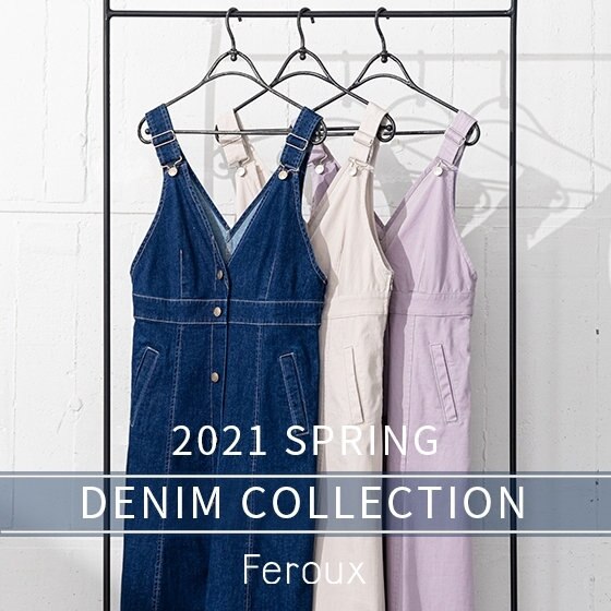 春の最旬コーデはデニムから！