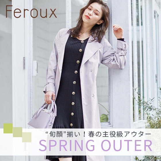 春コーデの主役はSPRING OUTER！