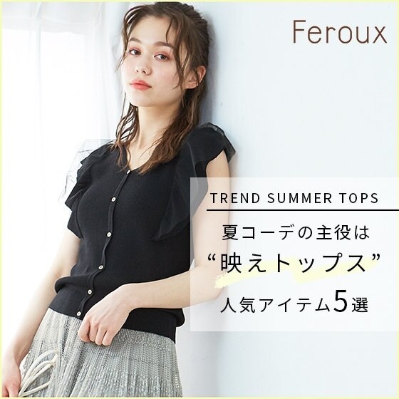 "映えトップス"人気5選！