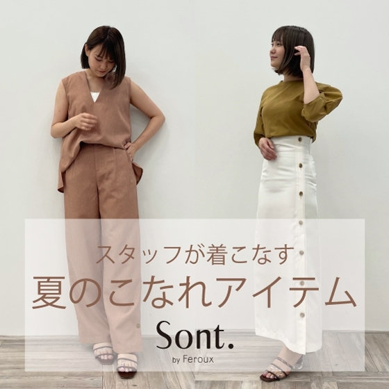 【sont. by Feroux】staff snap