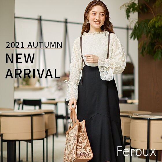 秋の新作続々入荷中！