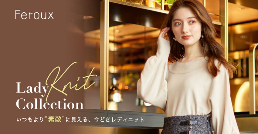 【Feroux】10/28（木）NEWS掲載アイテム