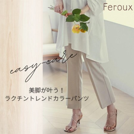 美脚が叶うラクチンカラーパンツ