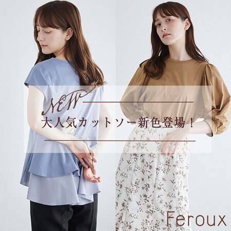 大人気カットソーの新色登場！