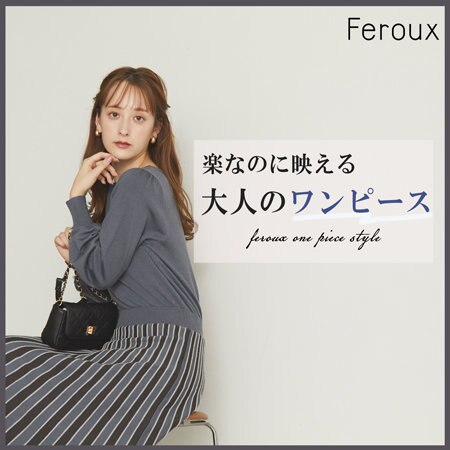 楽なのに映える、大人のワンピース