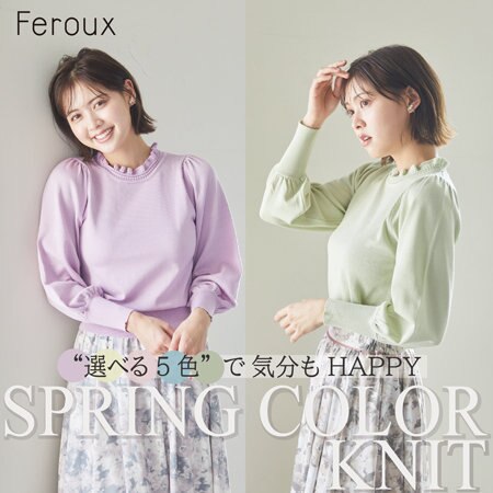 選べる5色で気分もHAPPY！SPRING COLOR KNIT