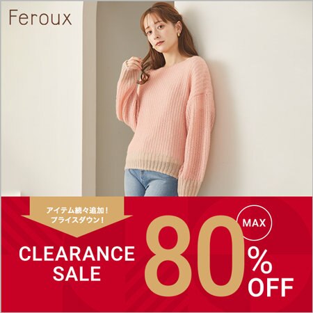 【本日より】クリアランスセールアイテム追加＆再値下げ！