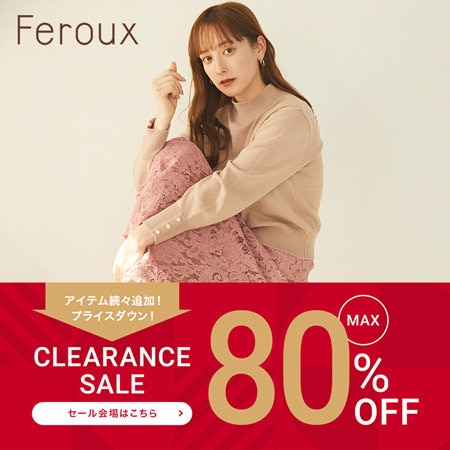 【本日より】クリアランスセールアイテム追加＆再値下げ！