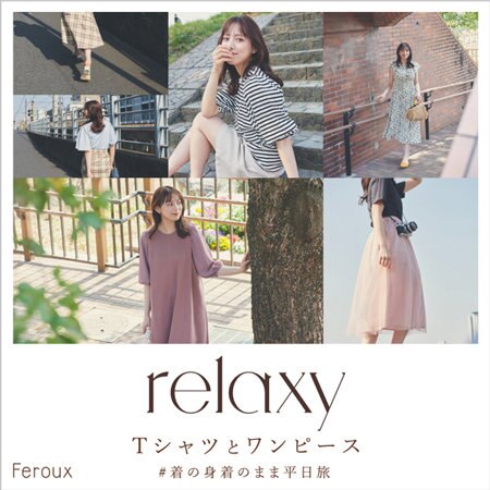 Tシャツとワンピース#着の身着のまま平日旅