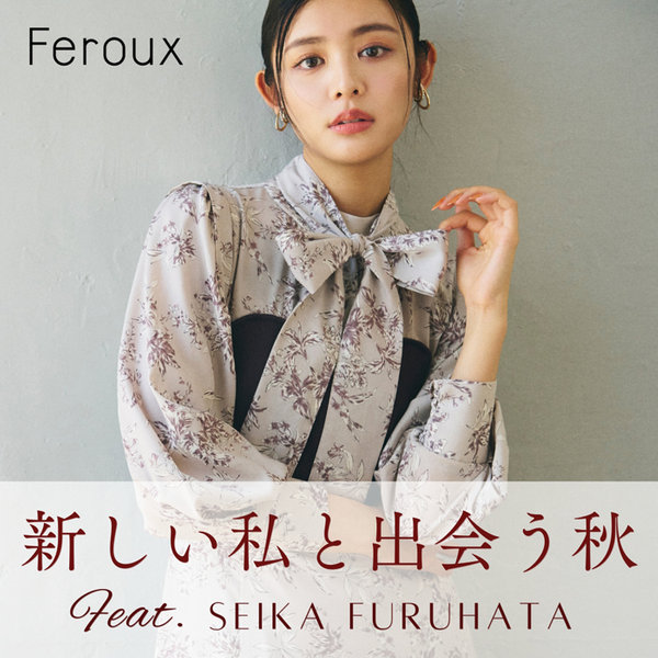 新しい私と出会う秋 feat.SEIKA FURUHATA | ONWARD CROSSET