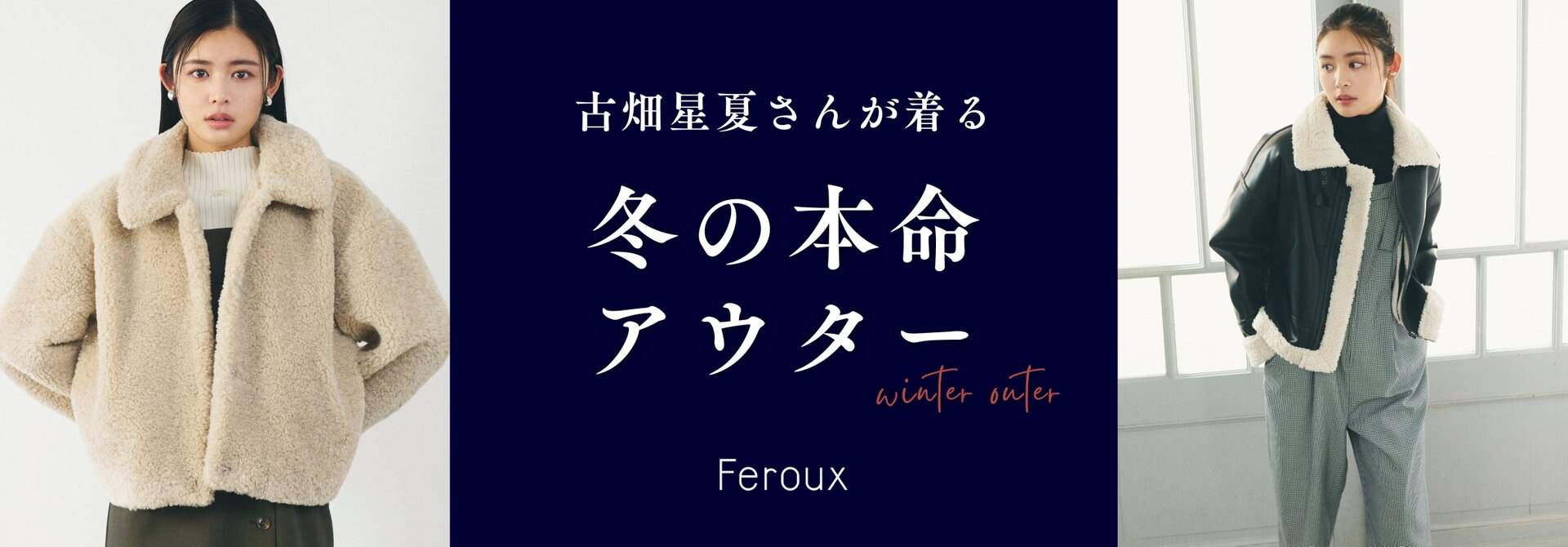 公式】Feroux | ファッション通販サイト[オンワード・クローゼット]