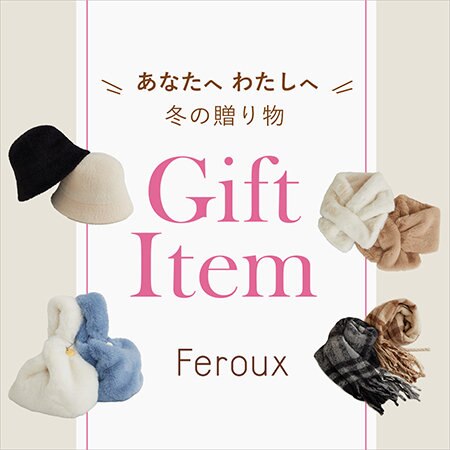 【あなたへ、わたしへ 冬の贈り物】Gift Item
