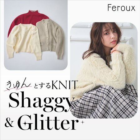 【きゅんとするKNIT】Shaggy and Glitter