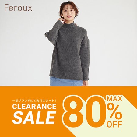 【本日より】クリアランスセールスタート！