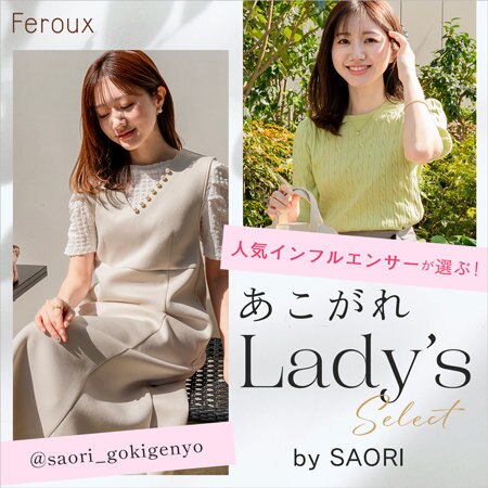 あこがれ Lady's Select by SAORI
