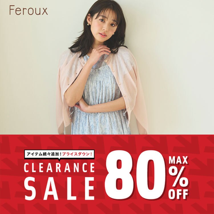 人気アイテムが新たにプライスダウン！