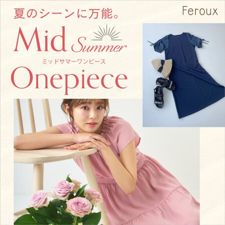 【夏のシーンに万能】ミッドサマーワンピース
