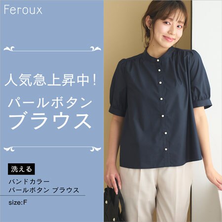 【人気急上昇】パールボタンブラウス