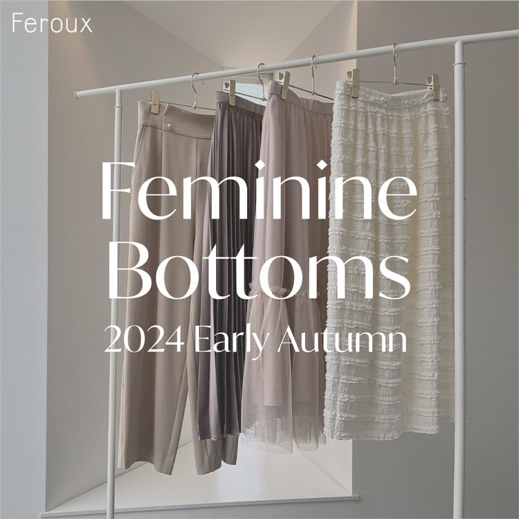 【Feroux】ボトムで決める夏のスタイル！