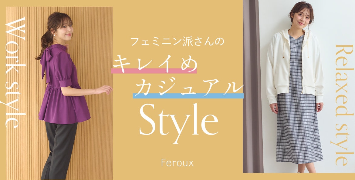 公式】Feroux | ファッション通販サイト[オンワード・クローゼット]