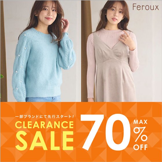 【クリアランスセール】人気のアイテムが新たにプライスダウン！