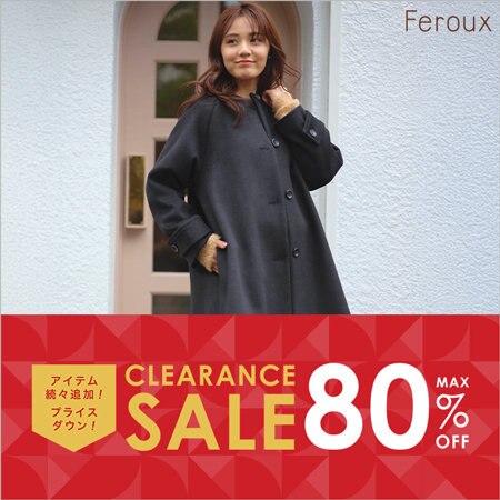 【クリアランスセール】人気のアイテムが更にプライスダウン！