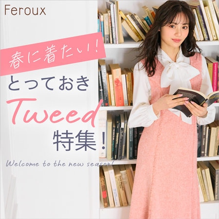 春に着たい！とっておきツイード特集