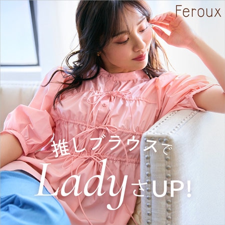 【Feroux】推しブラウスでLadyさアップ！