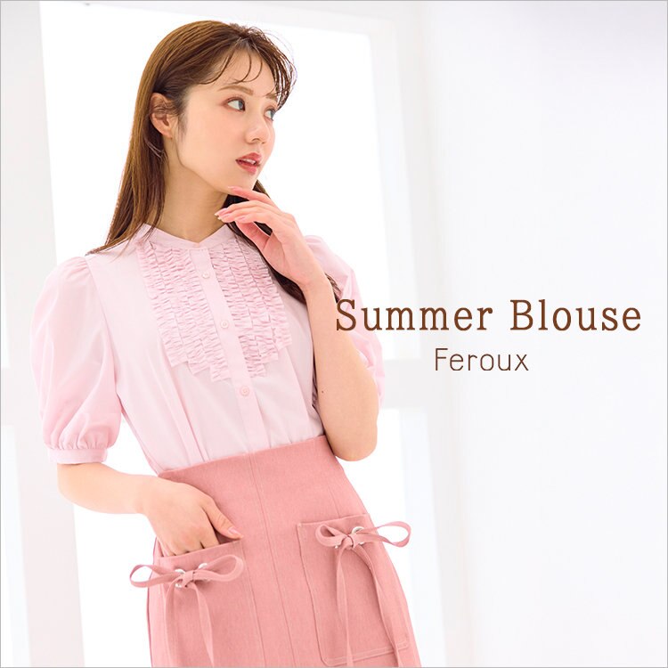 【Feroux】春夏のおすすめブラウスご紹介！