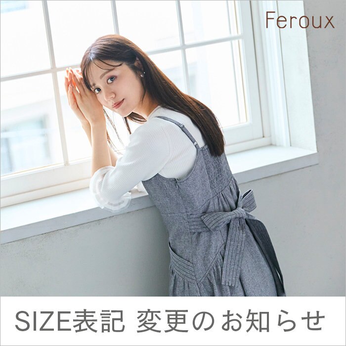 【Feroux】 サイズ表記 変更のお知らせ！