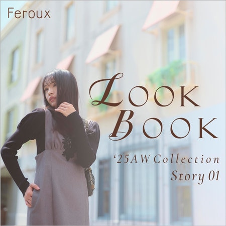 【特集】LOOKBOOK 2025AW Collection - Story01