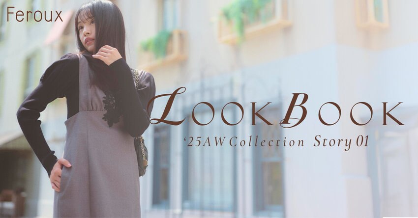 【Feroux】LOOK BOOK AW2025 ①